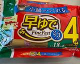 油ドボドボ系茄子パスタ作り方1写真
