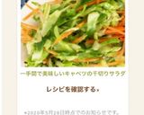 一手間で美味しい♡キャベツの千切りサラダ作り方6写真