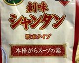 中華丼作り方6写真