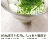 ダルゴナ緑茶作り方5写真