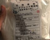 ホームベーカリーでふっくら完ぺき食パン!作り方2写真