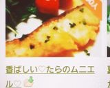 香ばしい♡たらのムニエル♡作り方7写真