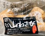 簡単 常備菜✨山わさび味噌作り方1写真