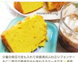 天ぷら粉で!グリーンピースシフォンケーキ作り方27写真