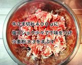 ルー不要！圧力鍋で簡単！ハヤシライス風作り方4写真