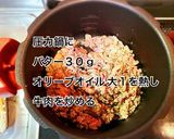 ルー不要！圧力鍋で簡単！ハヤシライス風作り方6写真