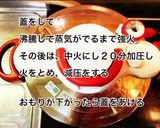 ルー不要！圧力鍋で簡単！ハヤシライス風作り方8写真