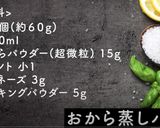 【低糖質】おから蒸しパンのサンドイッチ作り方2写真