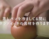 【低糖質】おから蒸しパンのサンドイッチ作り方15写真