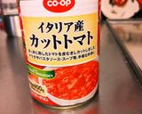 鍋だけ！トマト缶で簡単カレーうどん！！作り方1写真