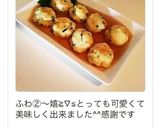 はんぺんと大葉でふわふわしんじょ作り方12写真