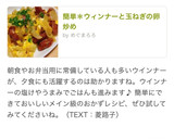 簡単＊ウィンナーと玉ねぎの卵炒め作り方4写真