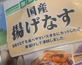 冷凍なすで！レンジでナスの煮浸し作り方1写真