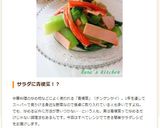 さっぱり♬チンゲン菜の冷た～い中華サラダ作り方7写真