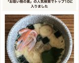 【夏はレンチン】お吸い物の素で茶碗蒸し作り方8写真