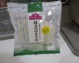 鶏団子春雨スープ☆作り方11写真