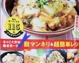 簡単中華♪　白菜と帆立のクリーム煮作り方4写真