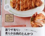 裏ワザ有り♪　柔らかお肉のとんかつ作り方4写真