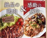 裏ワザ有り♪　柔らかお肉のとんかつ作り方3写真