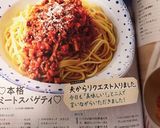 ♡本格ミートスパゲティ♡作り方11写真