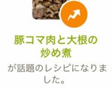 豚コマ肉と大根の炒め煮作り方7写真
