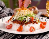 素がなくても”アレ”でできる！タコライス作り方26写真