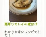 簡単♡カレイの煮付け作り方10写真