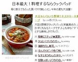 大豆＆いろいろ野菜ミネストローネ風スープ作り方4写真
