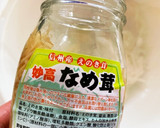 作り置き　大根となめ茸混ぜただけ作り方5写真