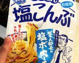 ピーマンの昆布和え作り方2写真