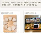 ラップdeオニギリ作り方82写真