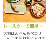 トースターで簡単！コロコロはんぺんチーズ作り方12写真