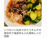 すごーく簡単！もやしナムル作り方6写真