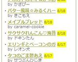 アボカドのネギ&かつお節和え♪作り方4写真
