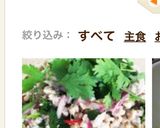 簡単タイ料理ラープガイ 鶏ひき肉のサラダ作り方8写真