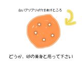 時短でラピュタトースト！仕上げシロップ。作り方3写真