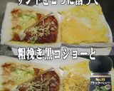 美味ドレと黒コショーで海老カツ玉子サンド作り方1写真