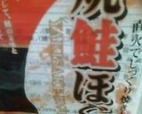 優しいお味の★鮭と卵のおにぎり★作り方2写真