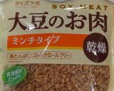◆ 大豆のお肉deガパオ ◆作り方1写真