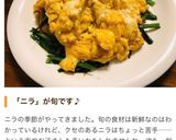 ニラが美味しい！ニラ玉作り方6写真