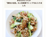 シャキ旨【豚と小松菜のオイスター炒め】作り方7写真