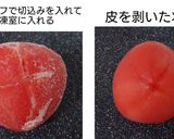 ✤トマトのメープルオリゴ糖シロップ漬け✤作り方1写真