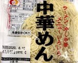 超濃厚!汁なし&汁あり 坦々麺作り方7写真