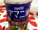 さっぱり旨し甘夏とアボカドの和風サラダ！作り方3写真