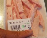 コリコリの味噌炒め作り方1写真