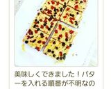 BRUNOでホワイトチョコケーキ作り方11写真
