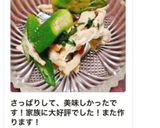 蒸し鶏とオクラの梅しそ和え☆作り方7写真