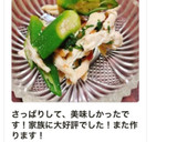 蒸し鶏とオクラの梅しそ和え☆作り方7写真