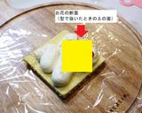 萌え断♪絶品♪フルーツシフォンサンド♪作り方21写真