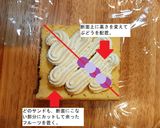 萌え断♪絶品♪フルーツシフォンサンド♪作り方25写真